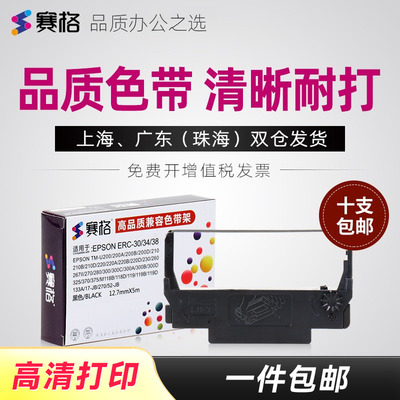 新北洋wincor打印机色带架