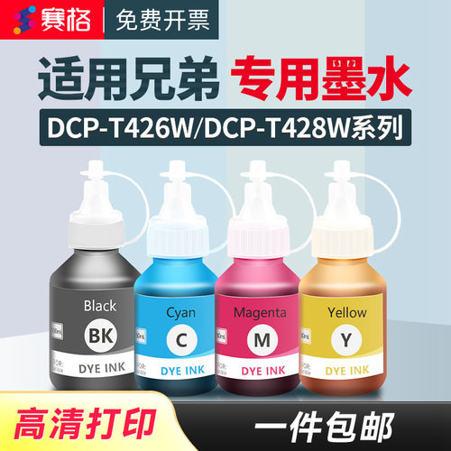 兄弟DCP-T426WDCP-T428WT820DW