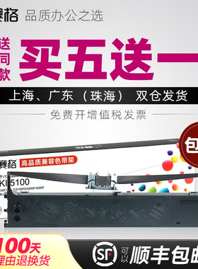 适用OKI5200F/+色带架 OKI5100F色带 5150FS 5500F 7700F 7000F 7500F OKI MICROLINE 5800F 5600F 5250F 芯