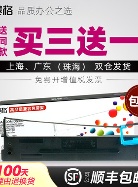 适用得实80D-3色带架AR550色带 AR580II 500II DS650 DS620 610II DS2600II 660 DS300 1860PRO 1870S AR730K