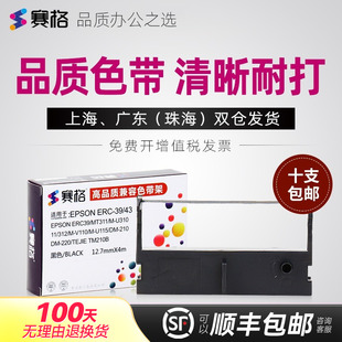 F76EC 打印机小票机 76IIN色带架 针式 F76E T76K C76II 76II 适用芯烨Xprinter