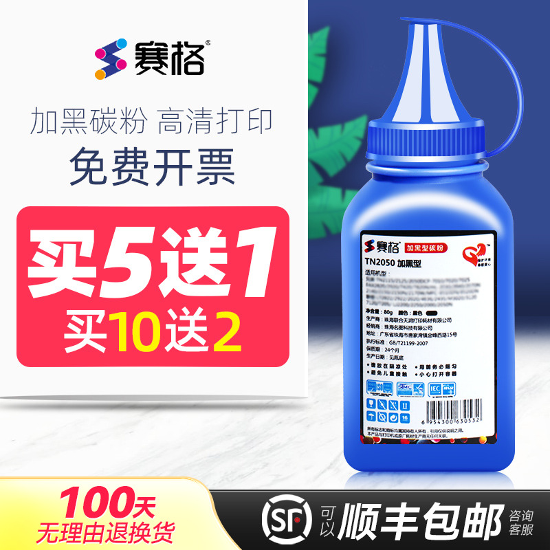 适用兄弟打印机墨粉碳粉盒硒鼓