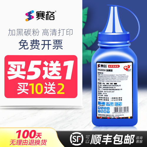 适用兄弟打印机墨粉碳粉盒硒鼓