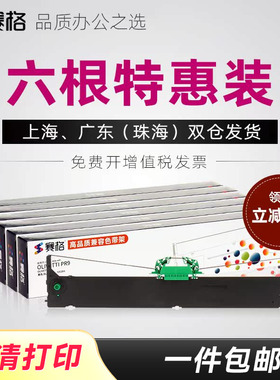 适用 南天PR9色带架OLIVETTI PR9IV色带 NANTIAN PR-9色带芯 南天MPR10色带 PR9+ DM95 DM99 PR90 针式打印机