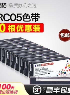 【十支装】的士计价器 出租车发票 出租车打印机爱普生44MM打票机通用地磅议器色带ERC05