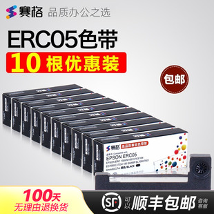 出租车发票 士计价器 出租车打印机爱普生44MM打票机通用地磅议器色带ERC05 十支装