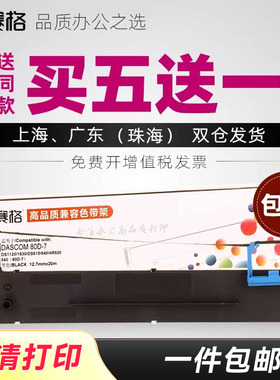 适用得实DS640色带架 DS615 DS613K 612II AR530K AR510+ 520N AR500+ 460K AR520PRO针式打印机色带芯