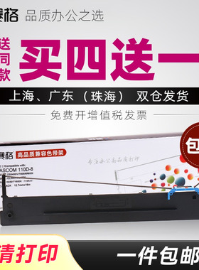 适用得实110D-8色带架 DS700II DS2100II DS5400IV AR600II 得力DLS-690K色带架 DE-690K DL-690K DL-695K 芯