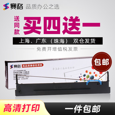 适用得实110D-8色带架 DS700II DS2100II DS5400IV AR600II 得力DLS-690K色带架 DE-690K DL-690K DL-695K 芯