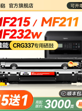 适用IC佳能MF210 mf215 216N mf217W硒鼓MF223D 247dw 221D打印机墨盒MF224dw 222dw 246DN易加粉mf227DW晒鼓