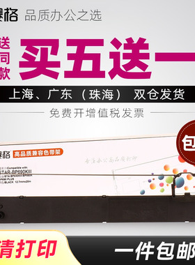 适用实达BP690KIII色带架BP690K PLUS色带BP880K BP690K3 BP6900K BP690K BP870/K GZSB280002 打印机色带芯