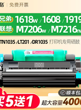 适合兄弟tn1035粉盒mfc1919nw硒鼓1818墨盒1816 1208w打印机dcp1618w墨粉盒1608 1519一体机1218w粉仓DR鼓架