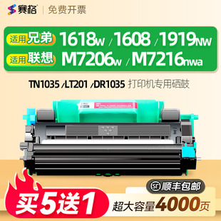 适合兄弟tn1035粉盒mfc1919nw硒鼓1818墨盒1816 1519一体机1218w粉仓DR鼓架 1208w打印机dcp1618w墨粉盒1608
