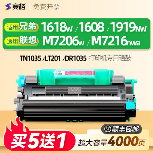 适用兄弟mfc1919nw粉盒分离式