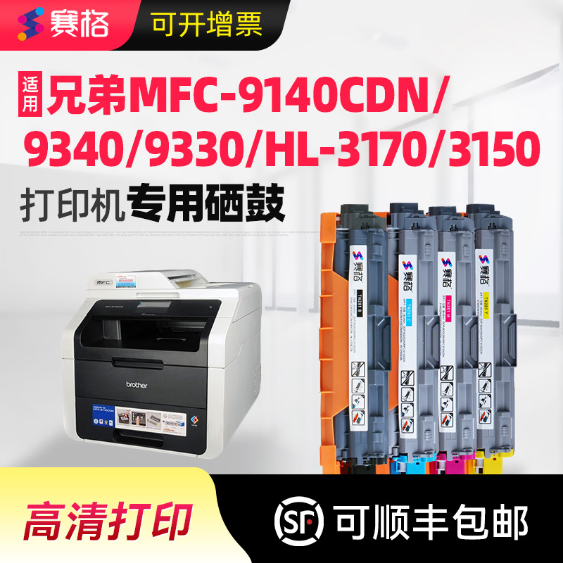DCP9020CDN硒鼓碳粉盒