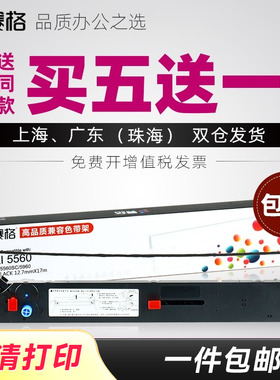 适合四通OKI5560SC色带架OKI5760SP OKI6500F色带芯OKI5560 OKI5760 OKI6500K OKI针式打印机色带墨盒框条芯