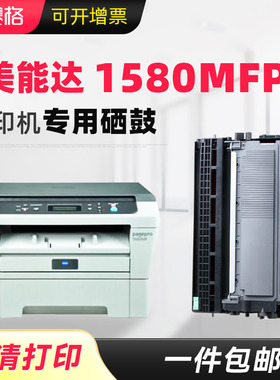 赛格适用柯尼卡美能达 bizhub 1580MF硒鼓 1590 15 16 1500W 12P TNP30S 28/29 1550DN 打印机墨粉盒碳粉晒鼓