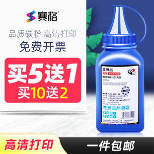 LBP6300N 6650 6670DN碳粉mf5870dn CRG319打印机粉墨 适用惠普p2055d MF6160DW hp2035碳粉佳能LBP6300N