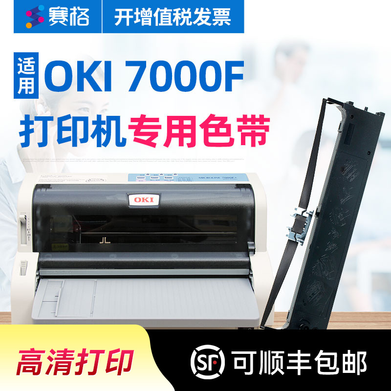 专注办公 高品质打印 品质色带持久耐用