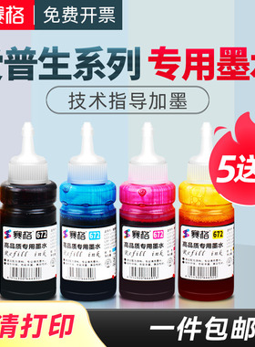 适用爱普生WP4011墨水WF4511 4531 WF4521 WF4091 6093 6593 5191 5621 8093 WF8593 打印机填充黑彩墨水墨汁