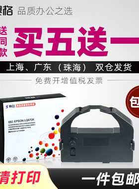 赛格色带框 带架适用博施BS330KF BS-330KF BRC-330联想DP600Epro