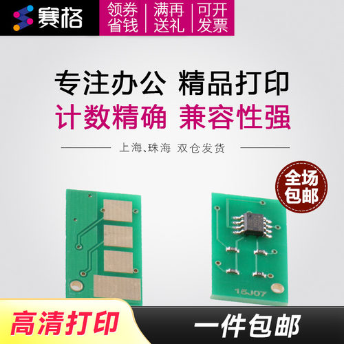 施乐兼容xerox三星4200硒鼓芯片