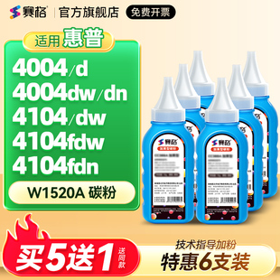 适用惠普W152A/W146碳粉HP LaserJet Pro MFP4104dw 4004d/dn/dw碳粉盒3104fdw 4104fdw/fdn硒鼓 W1520A墨粉