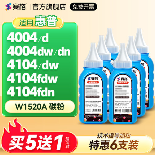 适用W1520A打印机硒鼓