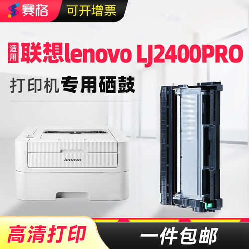适用联想LJ2400pro分离式粉盒