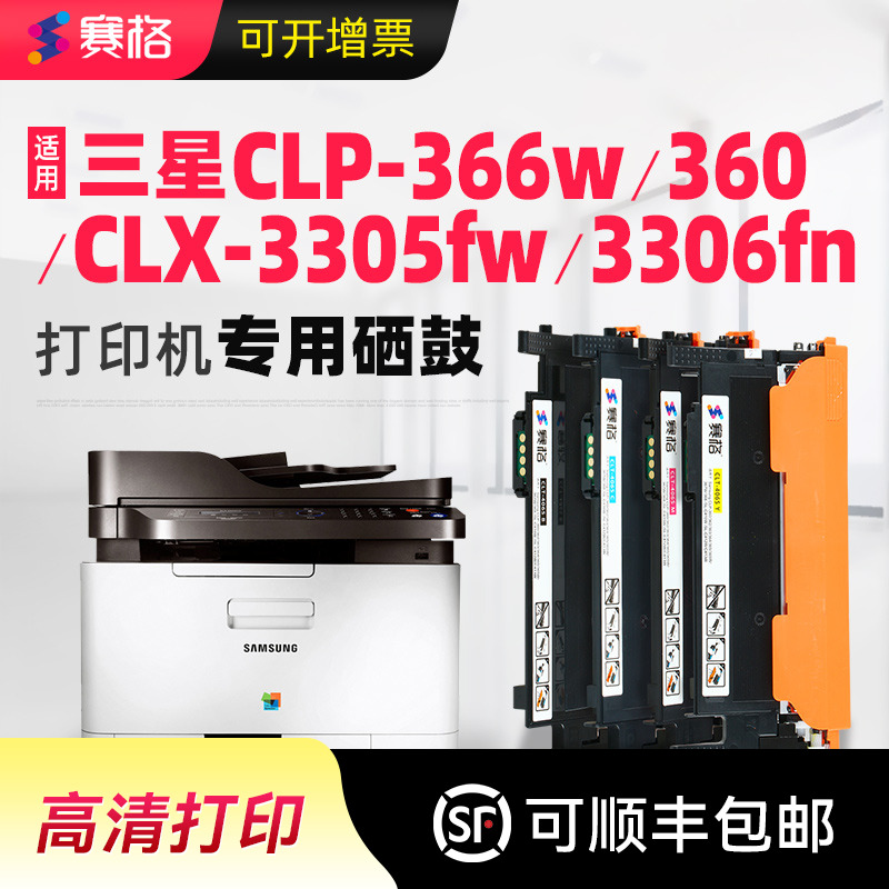 适用三星CLT-K406S粉盒xpress CLP-366W打印机CLX-3306FN墨盒CLX-3305FW硒鼓3300粉盒CLP-360 365 410W墨粉盒
