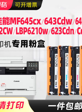彩色CRG054硒鼓赛格一体式