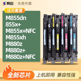 M855xh硒鼓HP 827A M880z 适用于惠普CF310A CF358A成像鼓HP826A 855x 880m 828A墨盒 CF300A粉盒M855dn