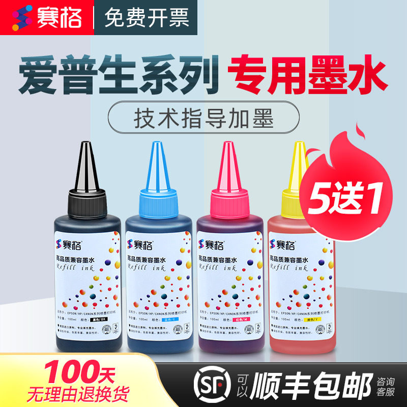 适用爱普生XP245墨水XP-2100 XP442 220 324 WF-7710 7110 WF7720 3720 2651 7521 WF7610连供打印机黑彩墨水