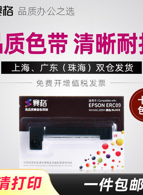 老式消防主机专用色带 中国邮政 瑞工科技DTP112A 维融REGO RG-MDP58B JB-QB/LD128E(Q)火灾报警控制器