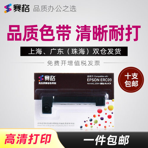 品质色带持久耐打；不伤打印机