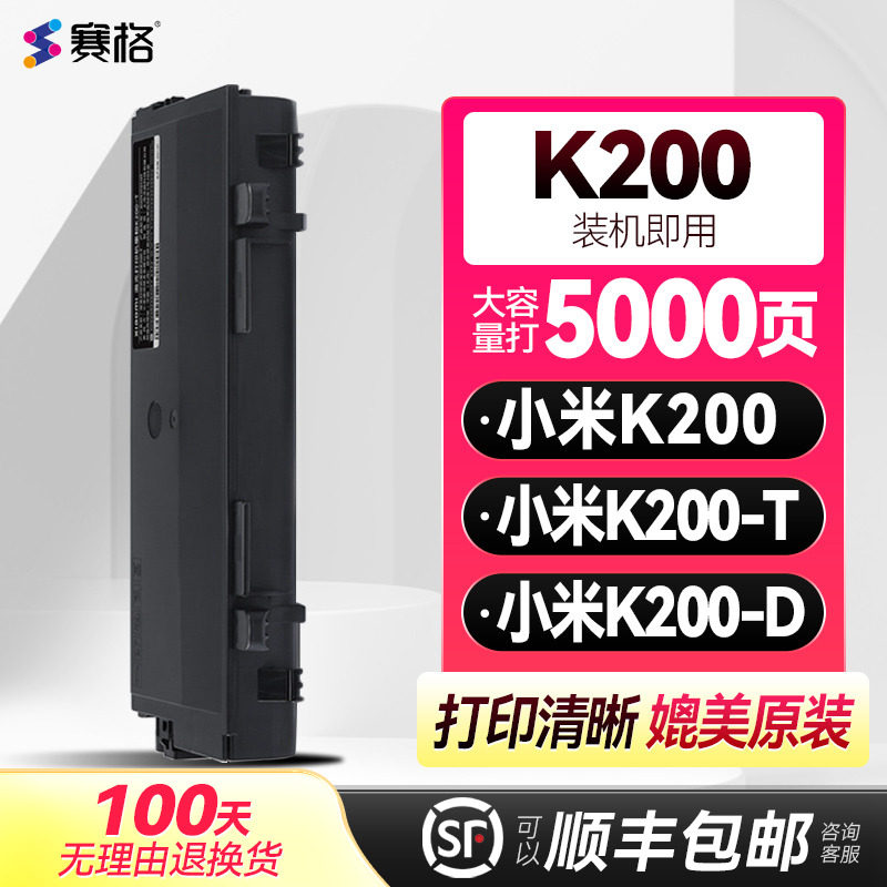 适用小米K200-T粉盒小米MI K200硒鼓激光打印机一体式K200-D鼓组件成像鼓K200可加粉碳粉盒墨粉硒鼓架