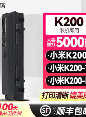 适用小米K200-T粉盒小米MI K200硒鼓激光打印机一体式K200-D鼓组件成像鼓K200可加粉碳粉盒墨粉硒鼓架