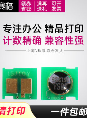 适用惠普388a硒鼓芯片