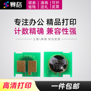 p1008 88A HP1108 p1007 m128fn m1213nf P1106 适用惠普HP388A硒鼓芯片M1136mfp 1216nfh m126a