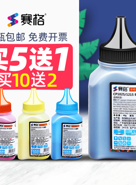 赛格适用佳能LBP7010C碳粉LBP7018C墨粉佳能CRG-329打印机粉墨CRG-729硒鼓lbp7018C墨粉盒