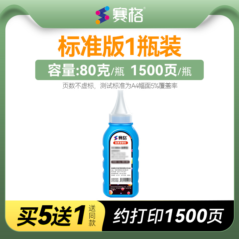 适用惠普1680a碳粉117w116w