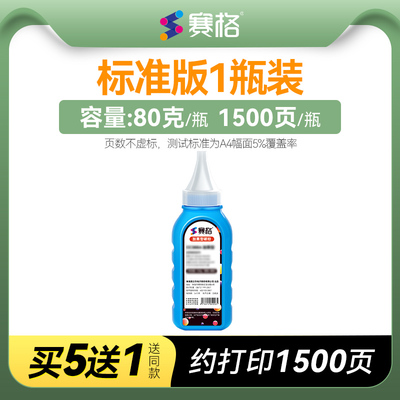 适用惠普1680a碳粉117w116w