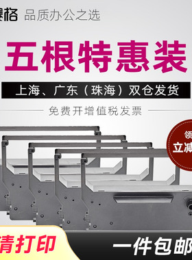 适用实达SP300色带架 SP312 SP310 SP320 SP389 RC300 IBM4614 SP322 SP340 SP349 高速路桥收费站专用