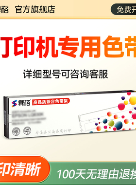 适用爱普生LQ-106KFII色带 Epson LQ106KFII针式打印机色带架色带芯LQ106KF2色带盒碳带爱普森lq-106kfii墨带