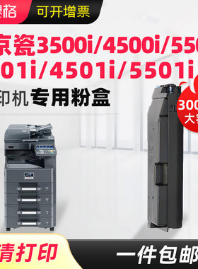 赛格适用京瓷TK-6308复印机粉盒