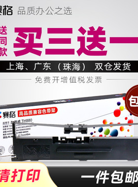 适用中崎AB890K色带架 AB810K色带 格志AK890色带 AK890G TG890 逊镭AB890K KD880G KD860G 针式打印机色带芯