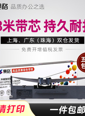 衡力HQ-735K色带架 适用中盈北方中税穗之星NX-618 NX618 衡力HENGLI NX-530 针式打印机色带架框芯墨盒条