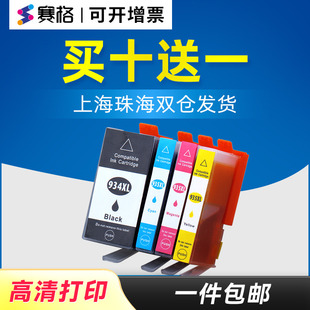 适用惠普6230墨盒惠普934XL墨盒hp935XL HP6830 6815 6220打印机墨合OfficeJet Pro 6830黑彩墨盒