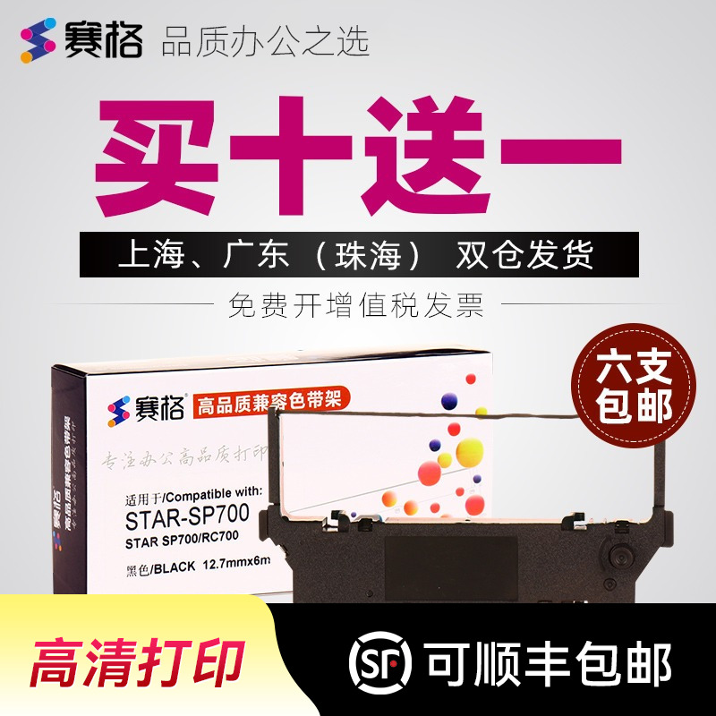 品质色带持久耐打;不伤打印机