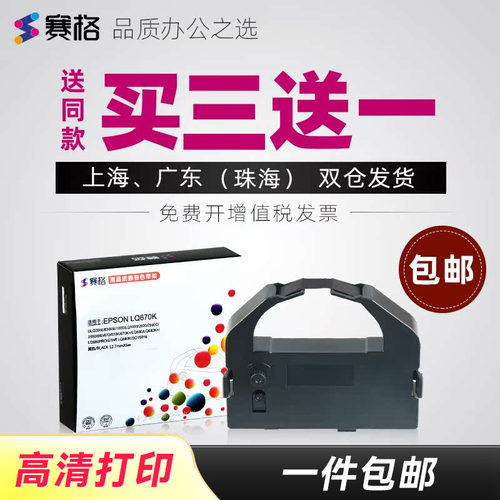 买3送1；品质色带持久耐用；媲美原装